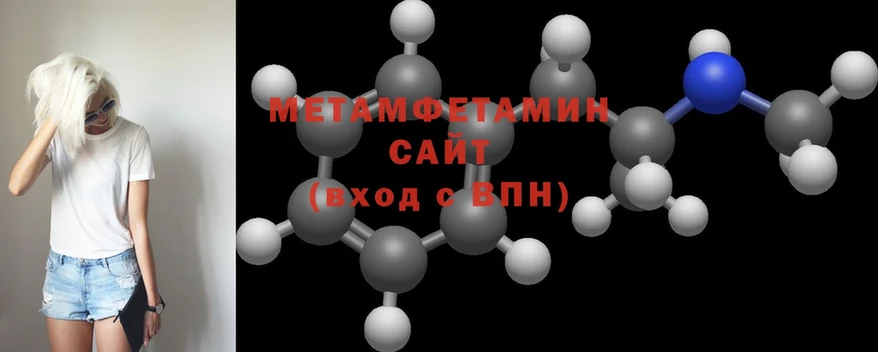 Метамфетамин Methamphetamine  наркошоп  Рыльск 